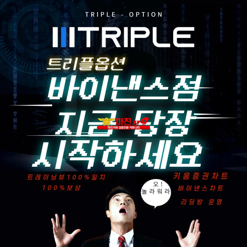 ❤️❤️ FX마진거래 트리플옵션 (TRIPLEOPTION) ❤️❤️