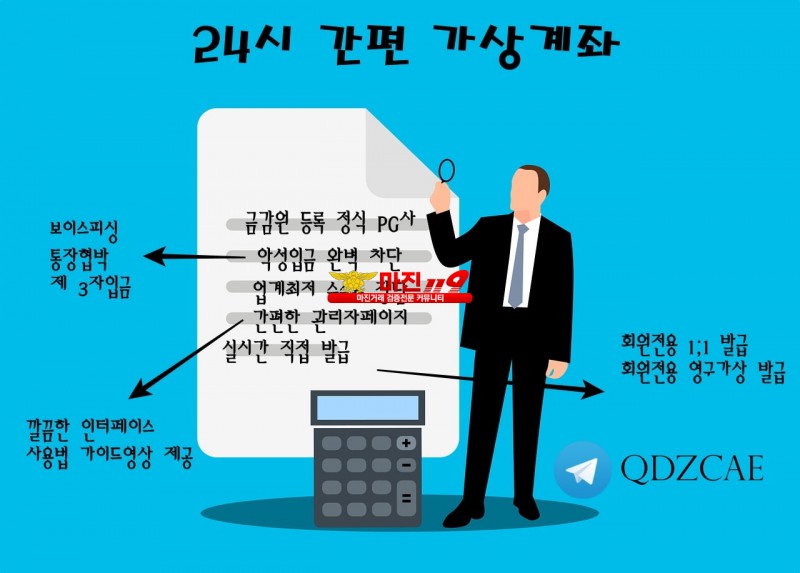 ➰➰ NO.1 가상계좌 [통협/보피차단] ➰➰ 안전한 1:1 가상계좌➰➰