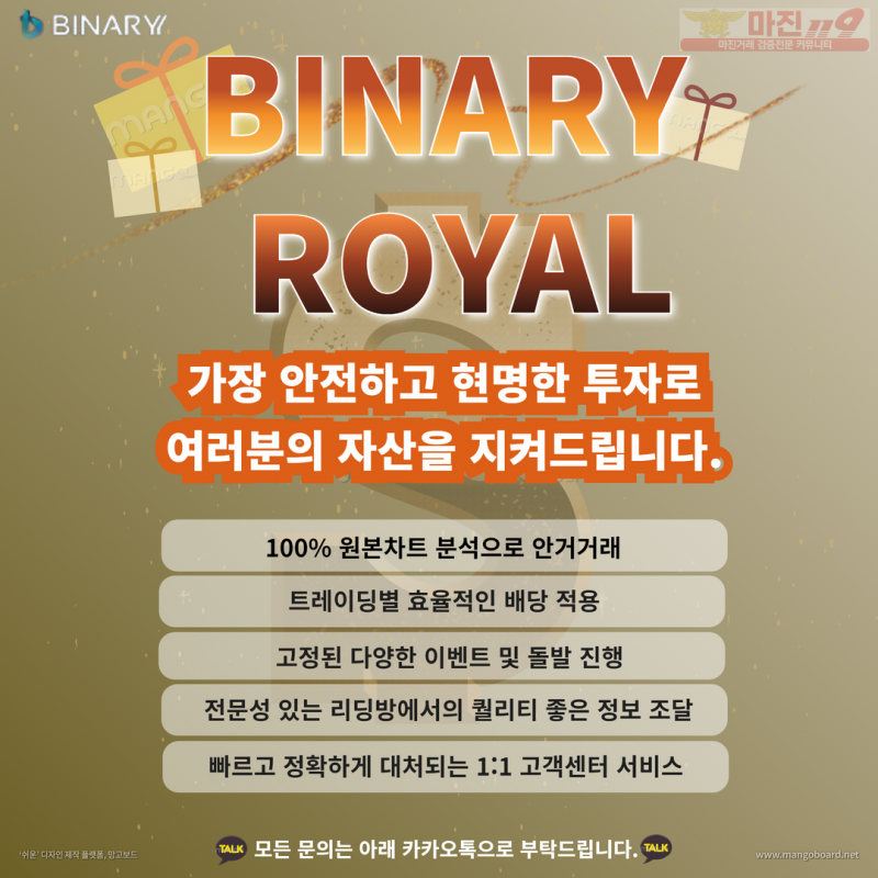❤️ ✔️바이너리 로얄점 ✔️1.90배당 100%차트일치✔️ 신규가입 3만지급중! ✔️ ❤️