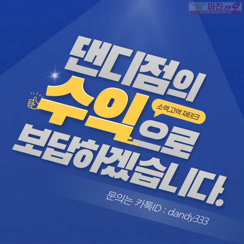 ❤️ 글로벌 트레이딩 댄디점 - 신규 페이백 최대지원❤️