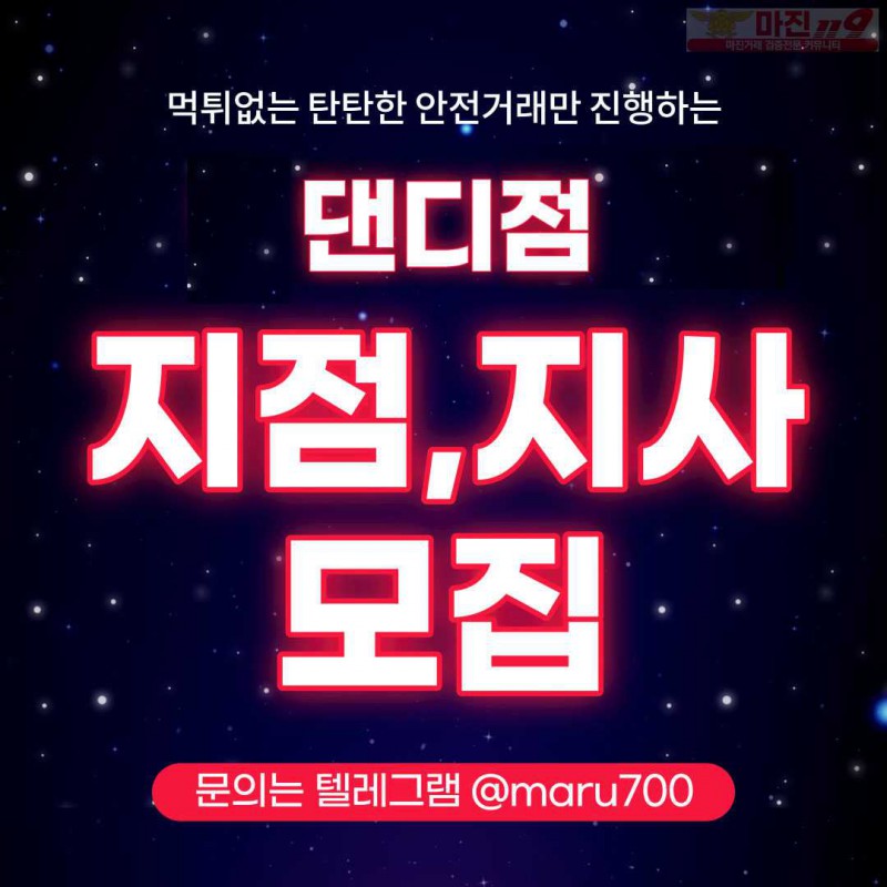❤️ 하이트레이딩 댄디점 지사, 지점모집 ❤️