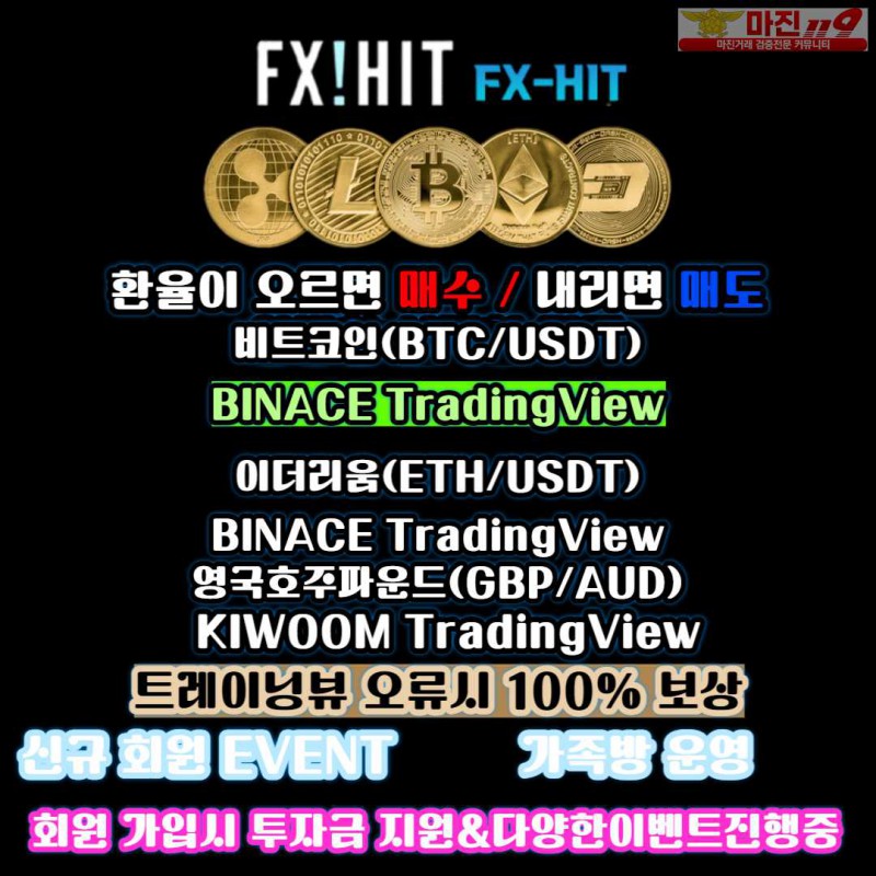 ✨ ━━FX마진거래 부터 종합CFD거래까지 이제 FX히트 하세요. ━━✨