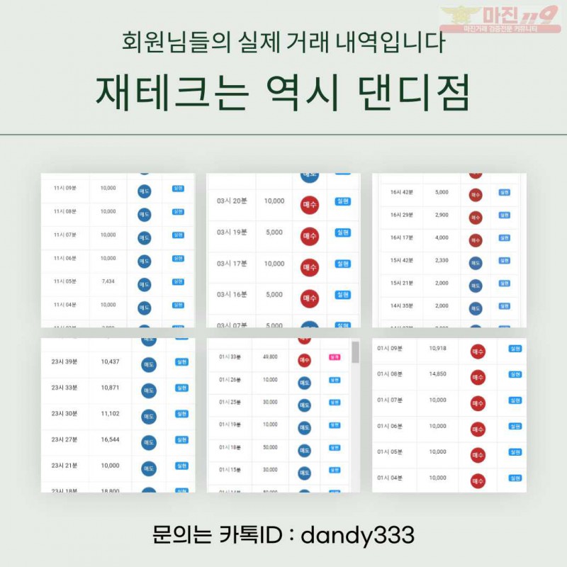 ❤️ 글로벌 트레이딩 댄디점 - 신규 페이백 최대지원❤️