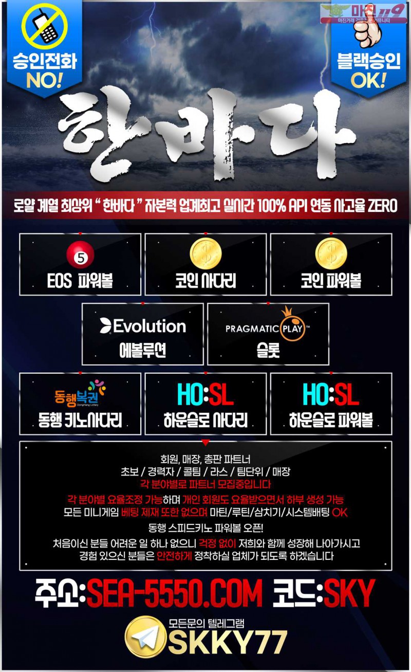 ➰최상위➰ 받치기 100% 요율조정 ⭕  블랙승인 ⭕