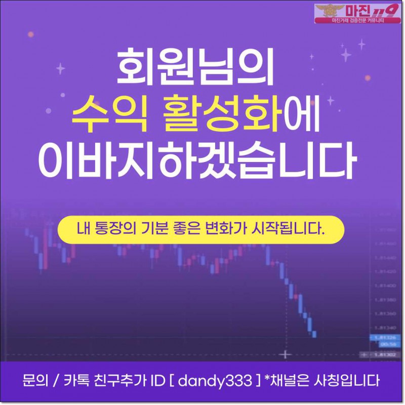 ❤️❤️❤️ 글로벌 트레이딩 댄디점 가족분 모집 매일 1만포 지원❤️❤️❤️