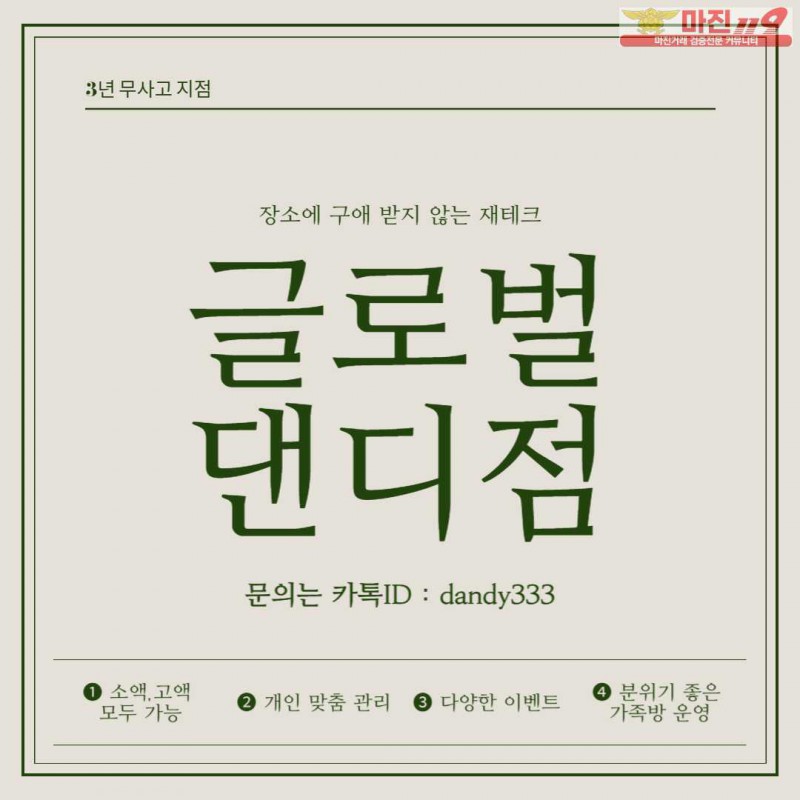 ❤️❤️❤️ 글로벌 트레이딩 댄디점 가족분 모집 매일 1만포 지원❤️❤️❤️