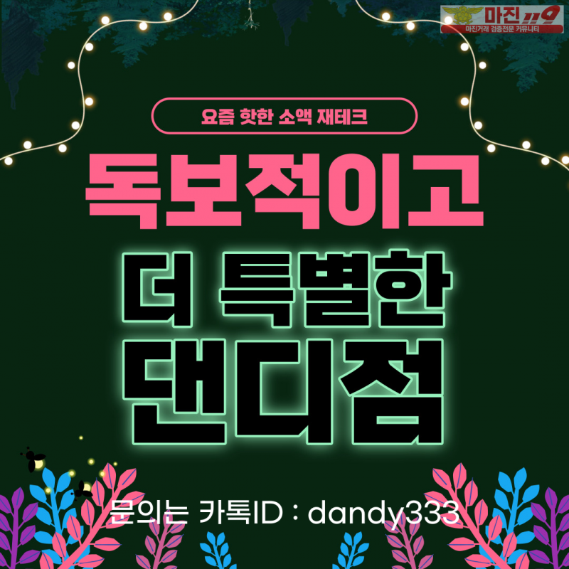 ❤️❤️❤️ 글로벌 트레이딩 댄디점 가족분 모집 매일 1만포 지원❤️❤️❤️