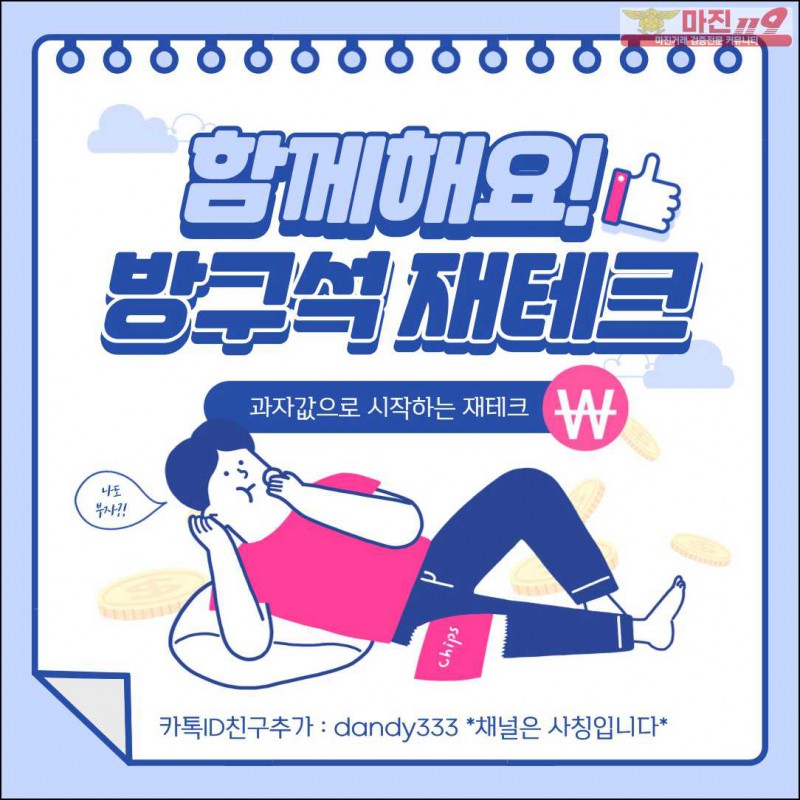 ❤️❤️❤️ 글로벌 트레이딩 댄디점 가족분 모집 매일 1만포 지원❤️❤️❤️