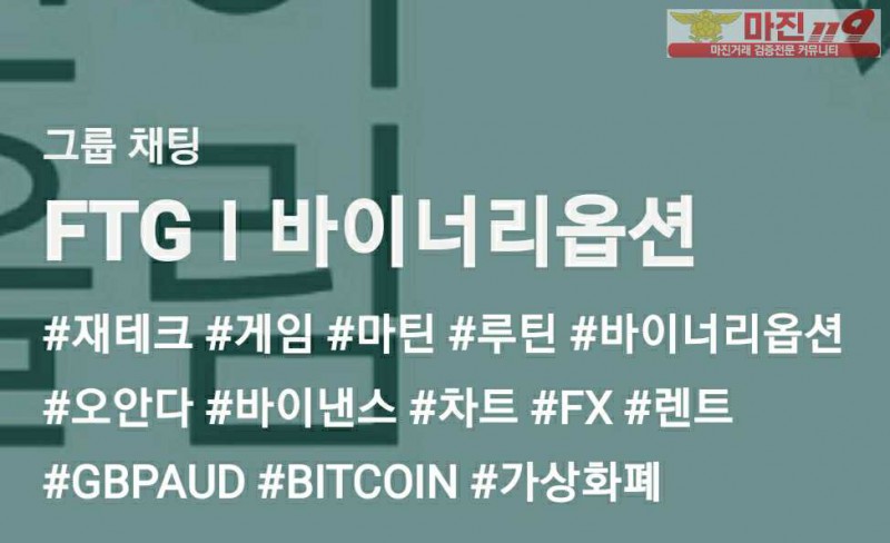 기필코 FTG!