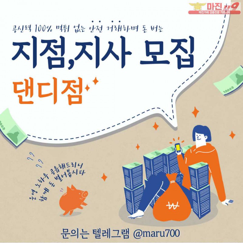 ❤️❤️❤️ 창성스탁 지사, 지점 모집 ❤️❤️❤️