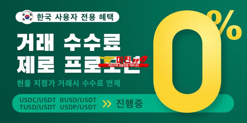 MEXC 거래소 파트너 모집합니다 . 꼭 한번씩 읽어주시길 바랍니다