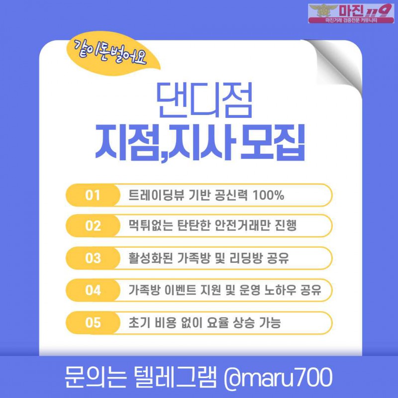 ❤️❤️❤️ 창성스탁 지사, 지점 모집 ❤️❤️❤️