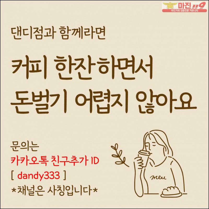 ❤️❤️❤️ 글로벌 트레이딩 댄디점 가족분 모집 매일 1만포 지원❤️❤️❤️