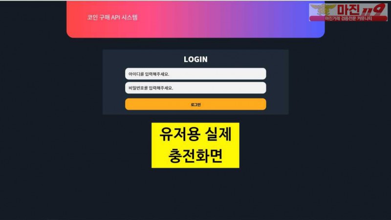 ✴️코인장업체 말만 들어도 소름돋는 계열과 함께하고 있습니다✴️