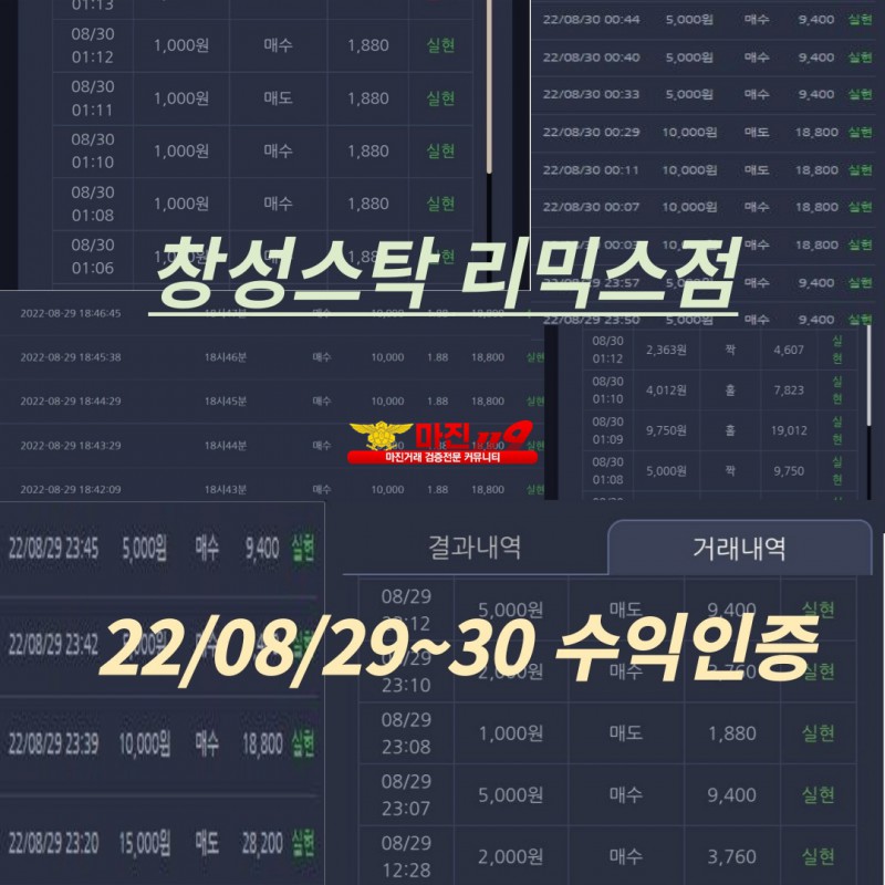❤️❤️창성스탁 리믹스점 // 매일 10,000만 포인트 지급 // 가족분 모집 ❤️❤️