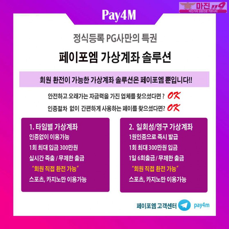 가장 안전한 가상계좌 제공합니다.