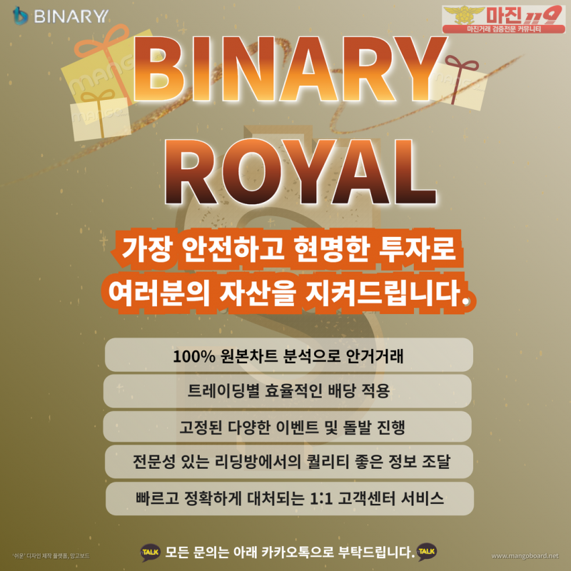 ❤️ ✔️바이너리 로얄점 ✔️1.90배당 100%차트일치✔️ 신규가입 3만지급중! ✔️ ❤️