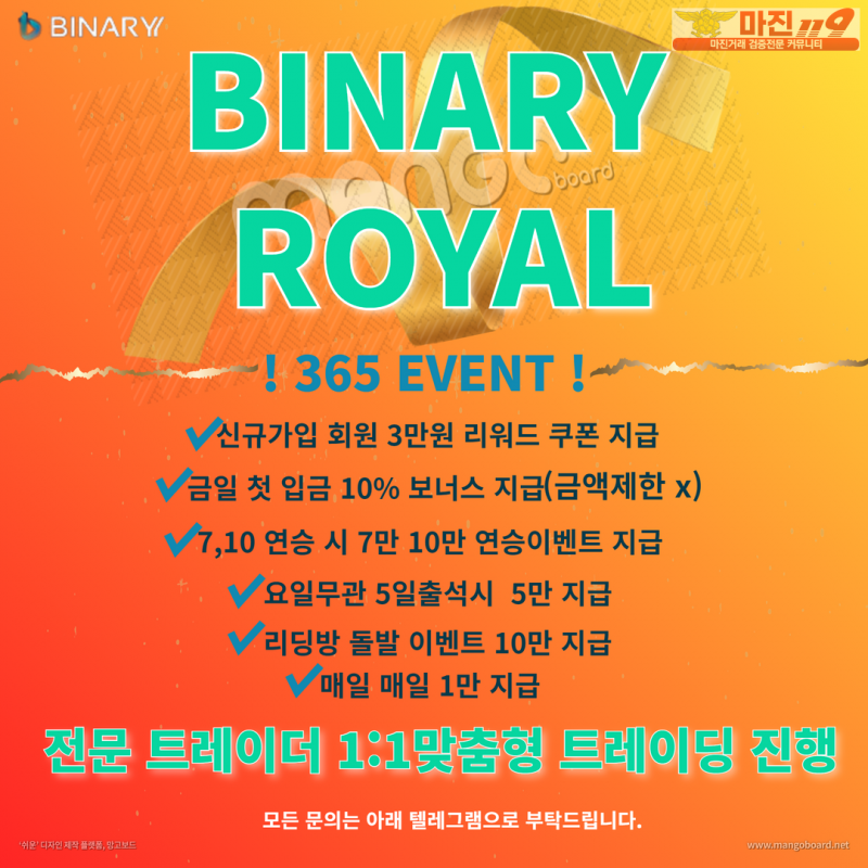✔️바이너리 로얄점 ✔️1.90배당 100%차트일치✔️ 신규가입 3만지급중! ✔️