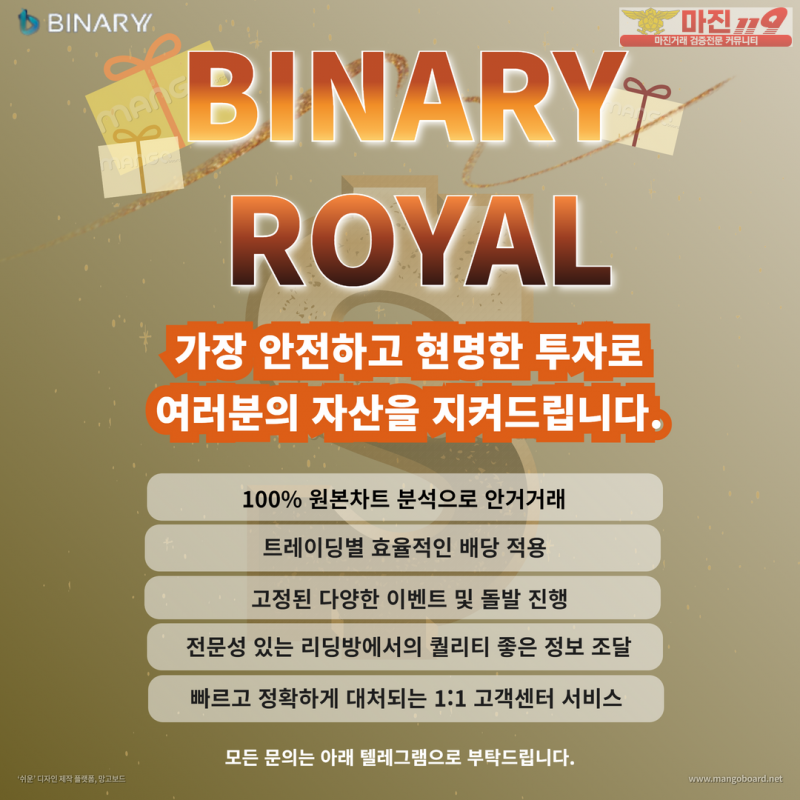 ✔️바이너리 로얄점 ✔️1.90배당 100%차트일치✔️ 신규가입 3만지급중! ✔️