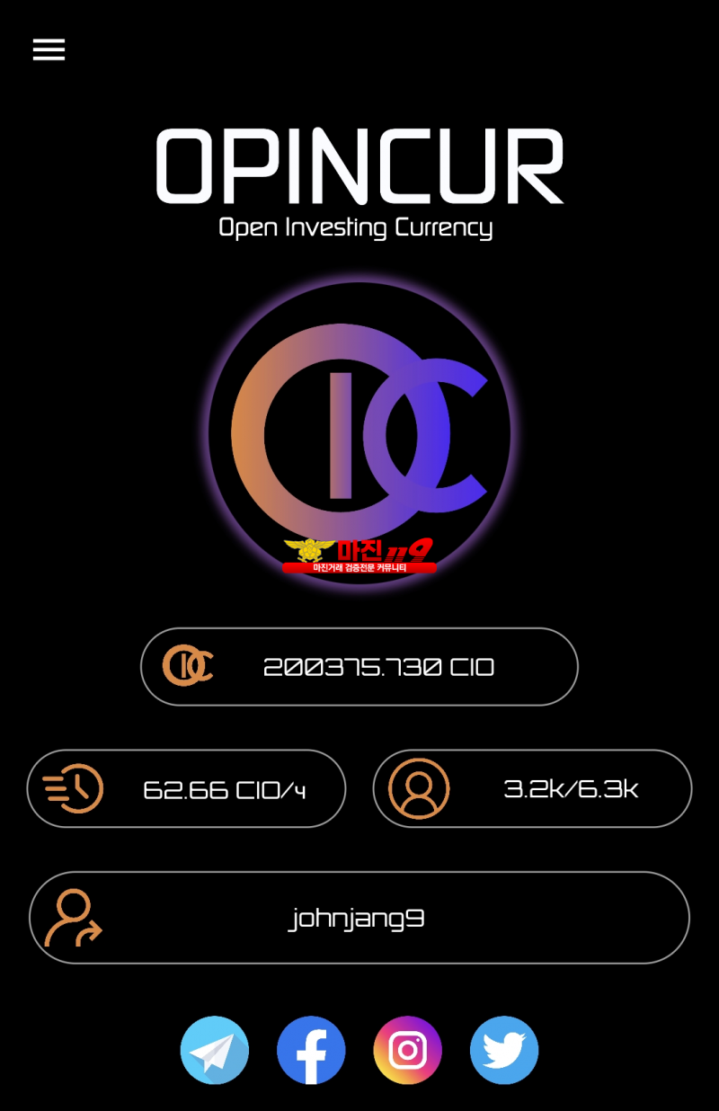 휴대폰 무료채굴로 아파트도 살 수 있게될 Opincur CIO 토큰 채굴앱