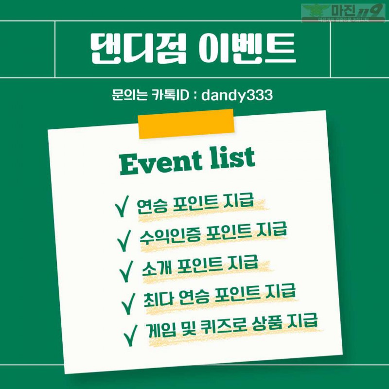 ❤️ 글로벌 트레이딩 댄디점 - 신규 페이백 최대지원❤️
