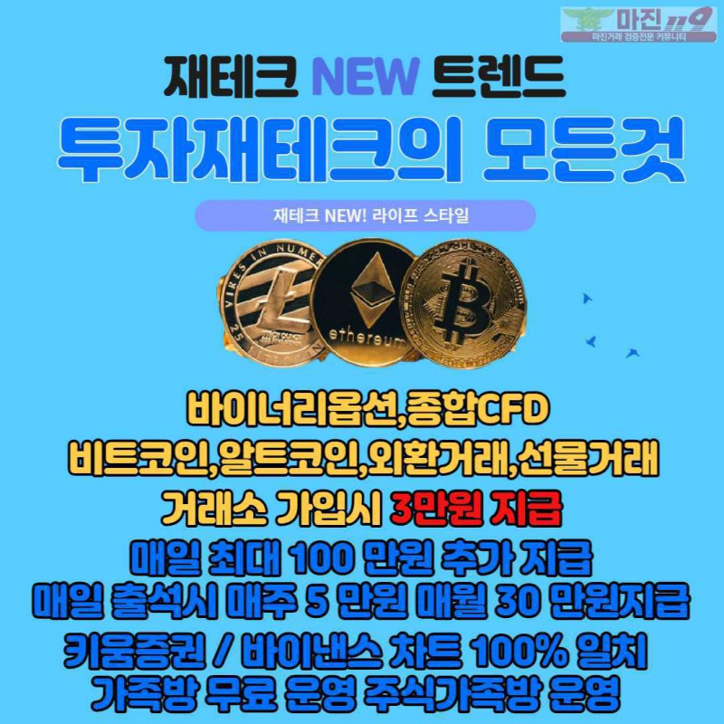 ☑️FX마진거래 FX히트 이더리움마진거래,비트코인마진거래외환거래업계최고배당☑️