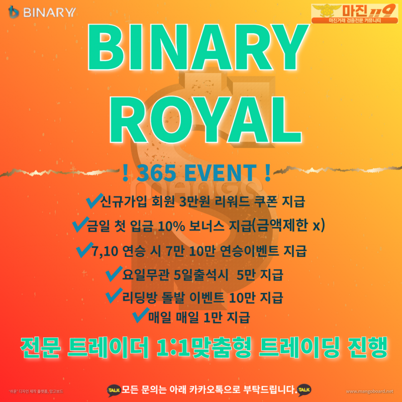 ❤️ ✔️바이너리 로얄점 ✔️1.90배당 100%차트일치✔️ 신규가입 3만지급중! ✔️ ❤️