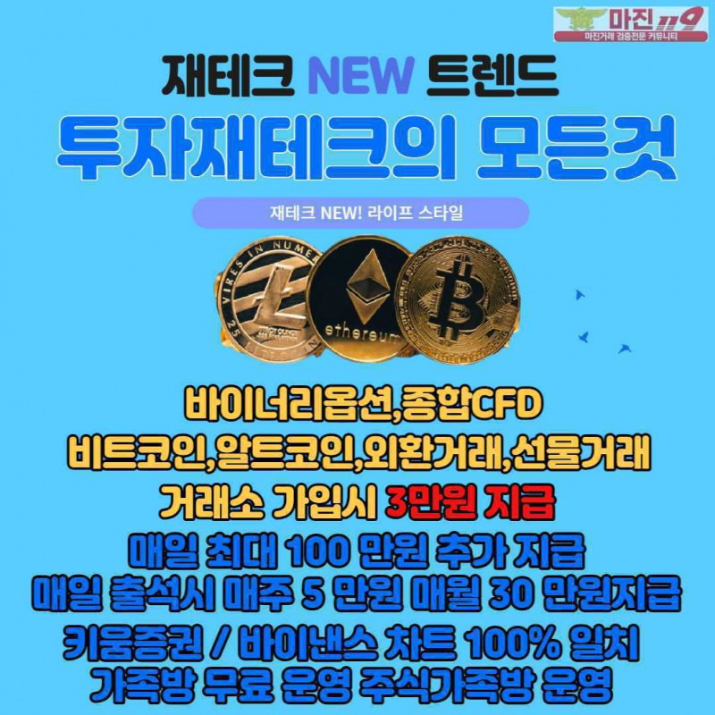 ❣️ 바이낸스,키움❣️ 긴말 안합니다 100% 일치 오류시 100%보상❣️FX히트❣️