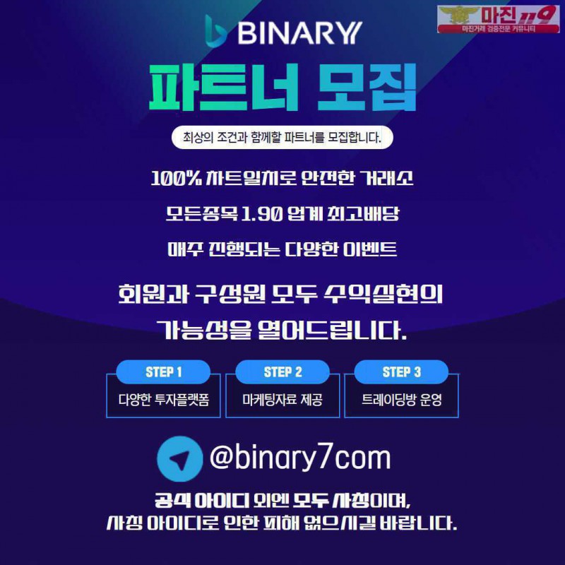 편리한 인터페이스 / 다양한 이벤트 쿠폰지원 / 지점 지사 총판 회원 모집