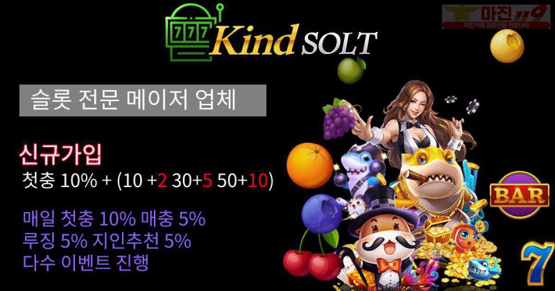 ✨무사고 메이저✨총판✨회원✨모집