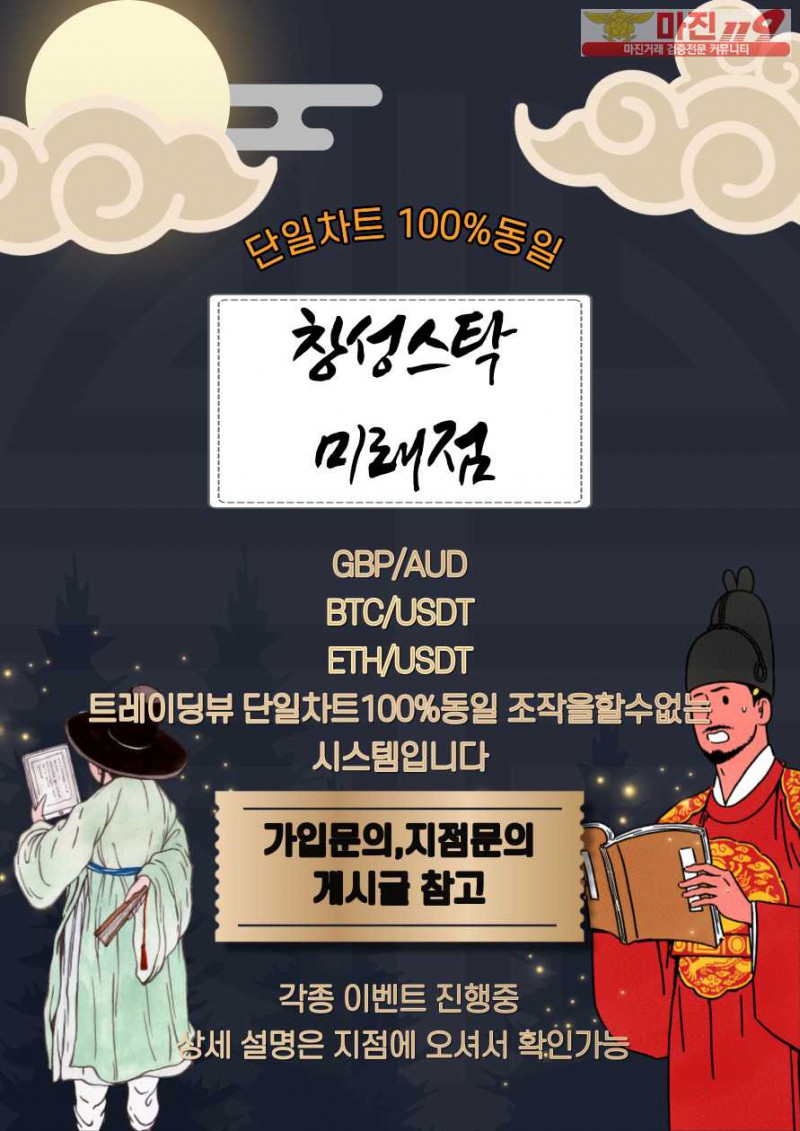 ❤️✅❤️창성 스탁 미래점 트뷰 100%차트일치❤️✅❤️