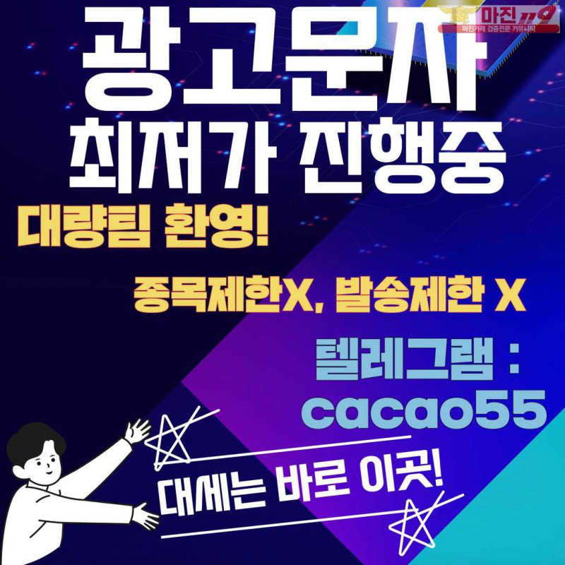 ✨✨업계 1위 국내 문자발송 사이트✨✨