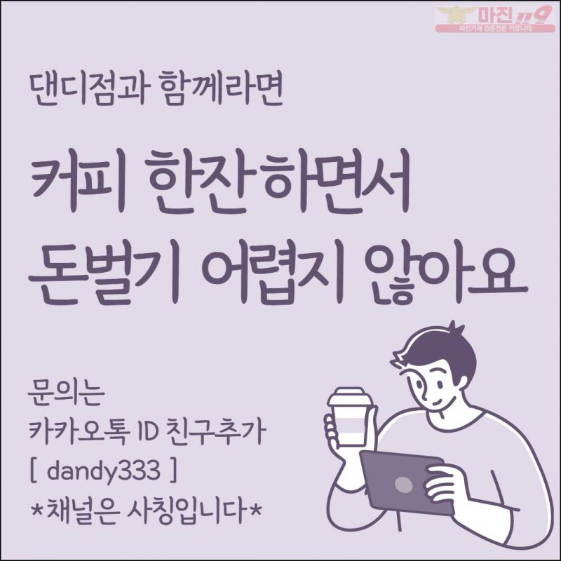 ❤️ 하이트레이딩 댄디점 - 신규 페이백 최대지원❤️