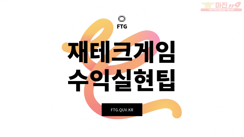 간편투자연구소 FTG 라이브 8월 12일