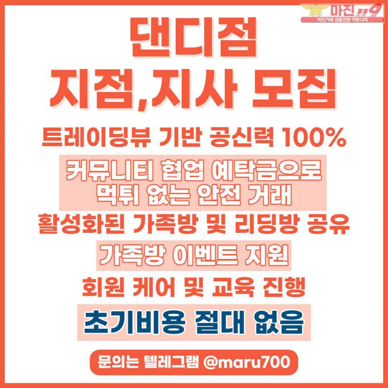 ❤️❤️❤️ 글로벌 트레이딩 지사, 지점 모집 ❤️❤️❤️