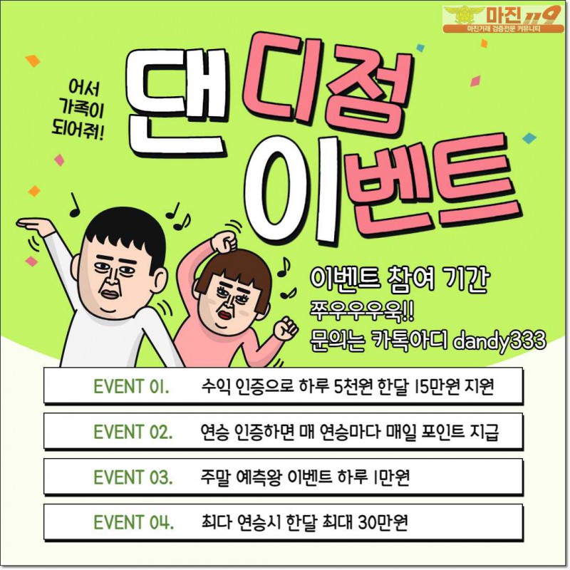 ❤️❤️❤️ 글로벌 트레이딩 댄디점 가족분 모집 매일 1만포 지원❤️❤️❤️