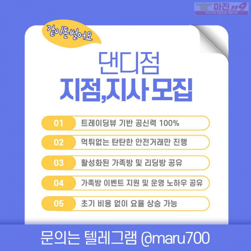 ❤️ 하이트레이딩 댄디점 지사, 지점모집 ❤️
