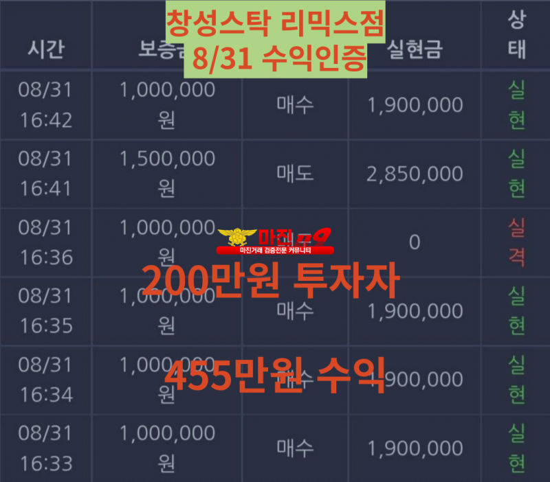 ❤️창성스탁 리믹스점❤️ 매일 1만포인트 지급 // 가족분 모집합니다 !