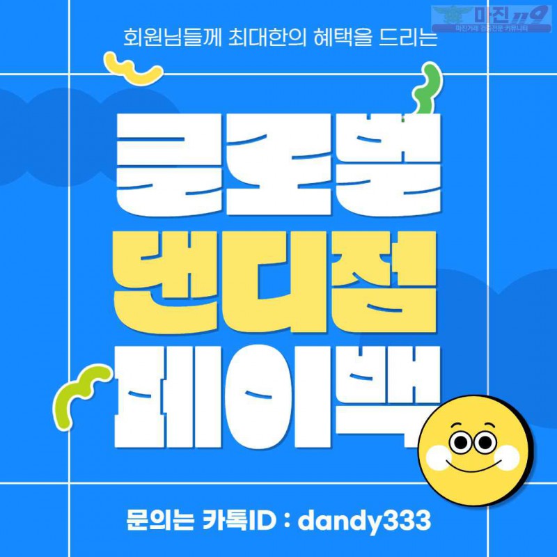 ❤️ 글로벌 트레이딩 댄디점 - 신규 페이백 최대지원❤️