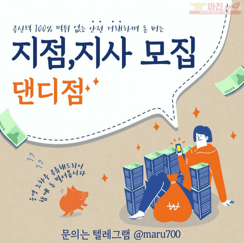 ❤️ 하이트레이딩 댄디점 지사, 지점모집 ❤️