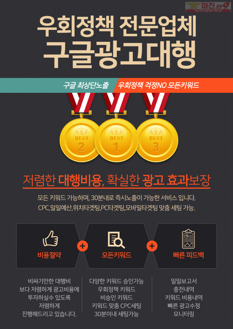 ✴️☀️구글애즈 우회광고/백링크대행 서비스 코리아컴퍼니☀️✴️