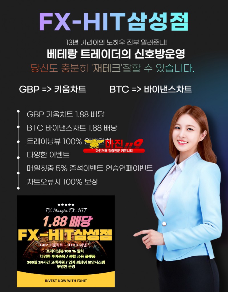 ☑️*꧁༺ FX마진거래 FXHIT FX히트 삼성점 최상위마진거래FXHIT삼성점 확실한 플랫폼༻꧂* ☑️