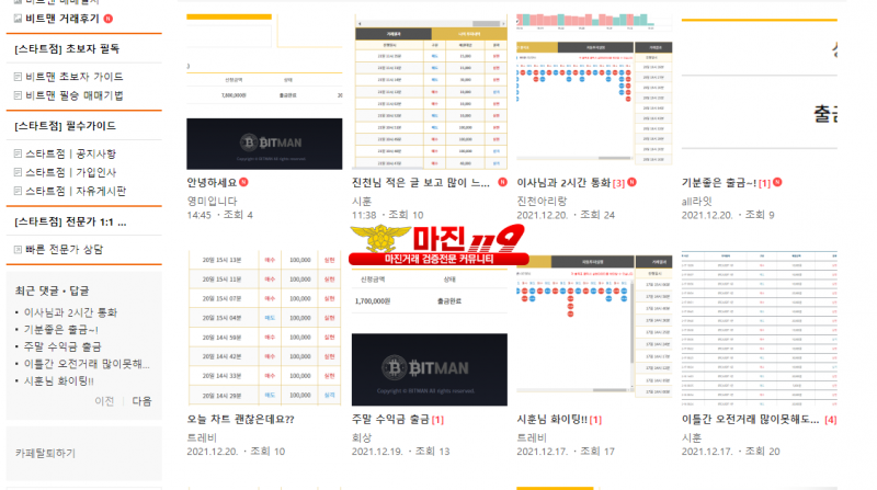 ☆☆☆☆비트맨 교육의 중심 스타트점☆☆☆☆