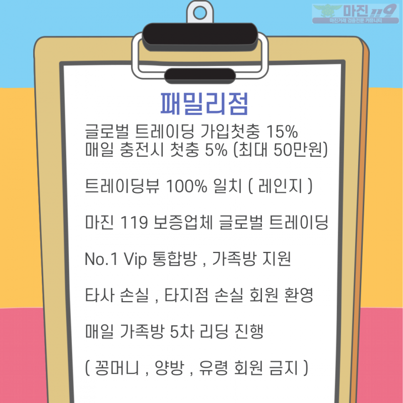 ◆ 글로벌 트레이딩 패밀리점 신규 가족 모집 ◆ 마진 119 보증업체 ◆ 지점 상시 모집 ◆
