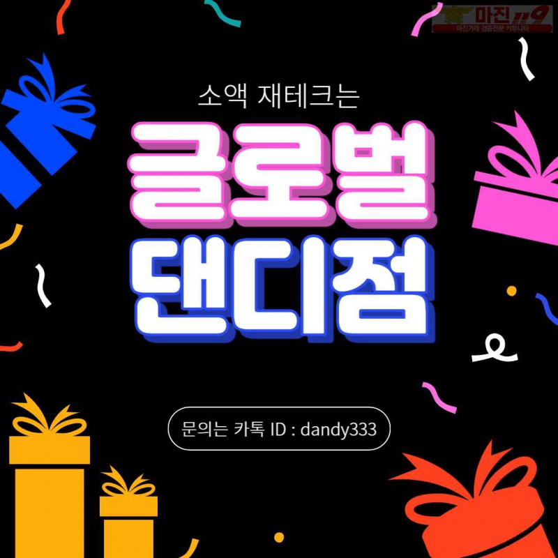 ❤️ 글로벌 트레이딩 댄디점 - 신규 페이백 최대지원❤️