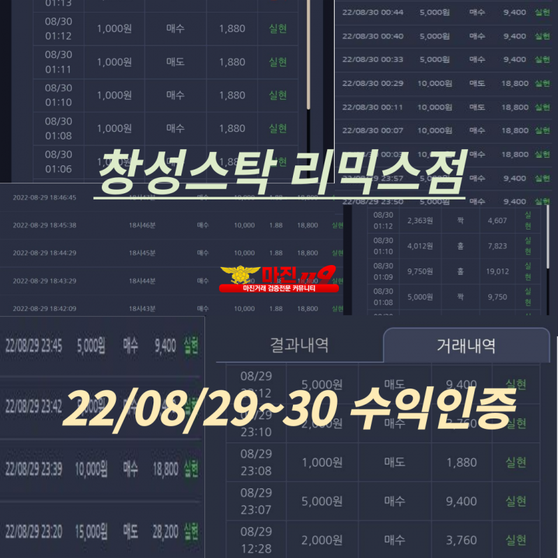 ❤️❤️ 창성스탁 리믹스점 // 매일 1만포인트 지급 // 가족분 모집합니다 ❤️❤️