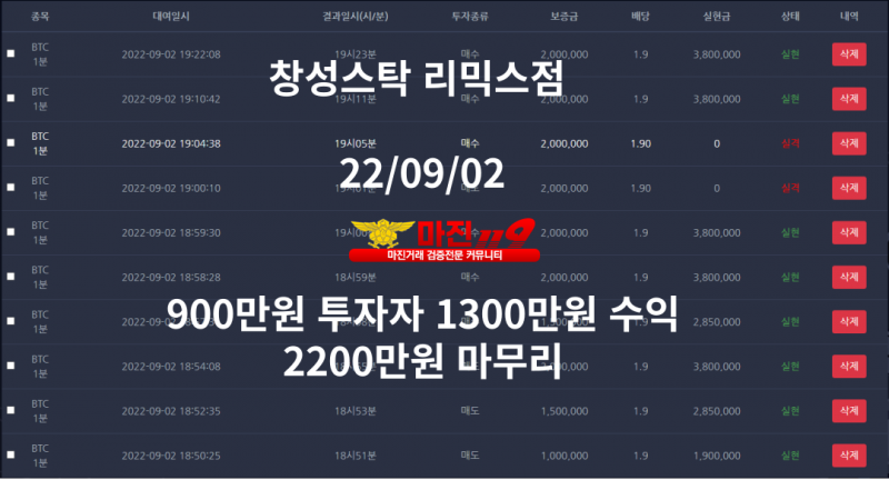 창성스탁 리믹스점// 매일 1만원 지급 이벤트 // 가족분 모집합니다.