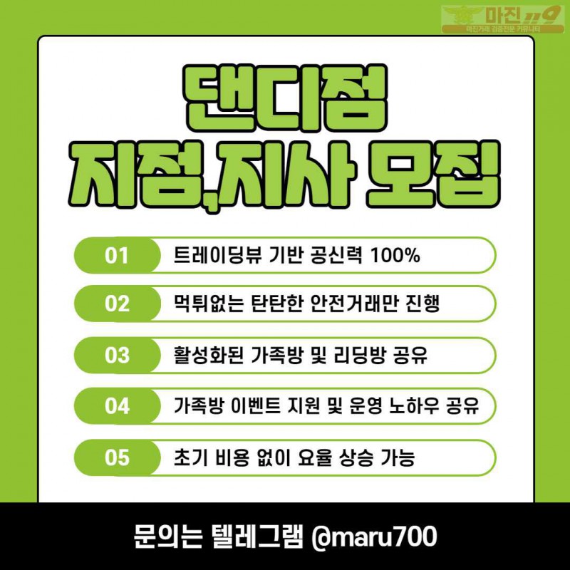 ❤️ 하이트레이딩 댄디점 지사, 지점모집 ❤️