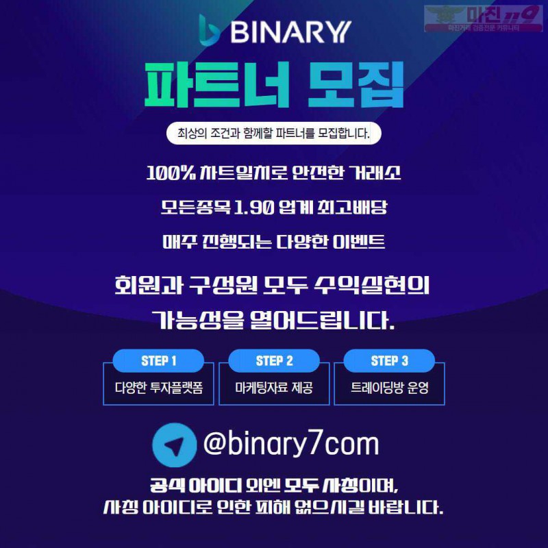 ✅✅지점지사✅✅파트너모집✅✅함께해요✅✅