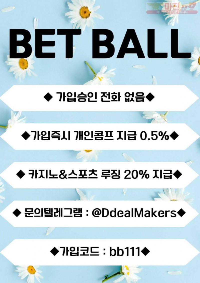 ☀️❄️✅후회없고 안전한 놀이터 No.1 BET BALL✅❄️☀️